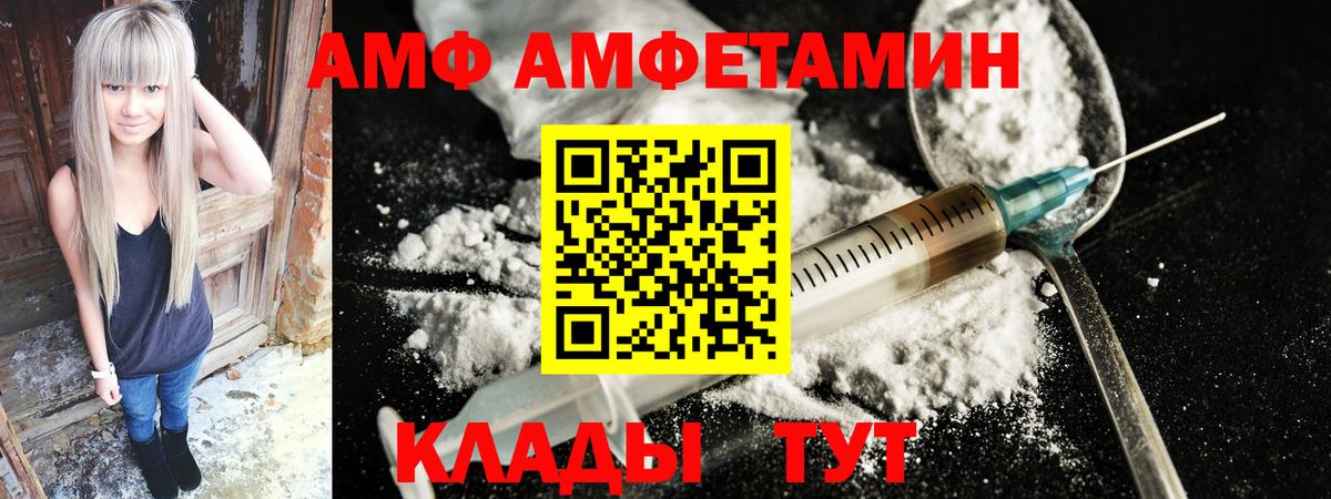 АМФ 97%  Амфетамин  Amphetamine  Тихорецк  Вход с VPN 