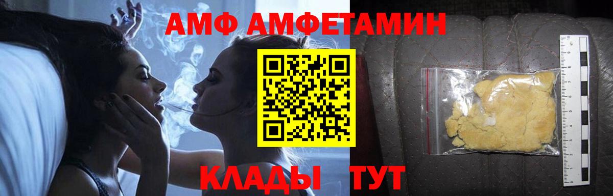 Amphetamine VHQ Тихорецк