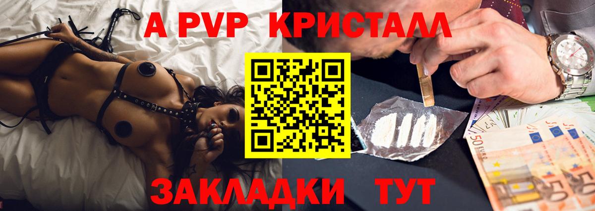 Альфа ПВП СК КРИС  Вход с VPN  Альфа ПВП  Alpha-PVP Соль  Тихорецк 