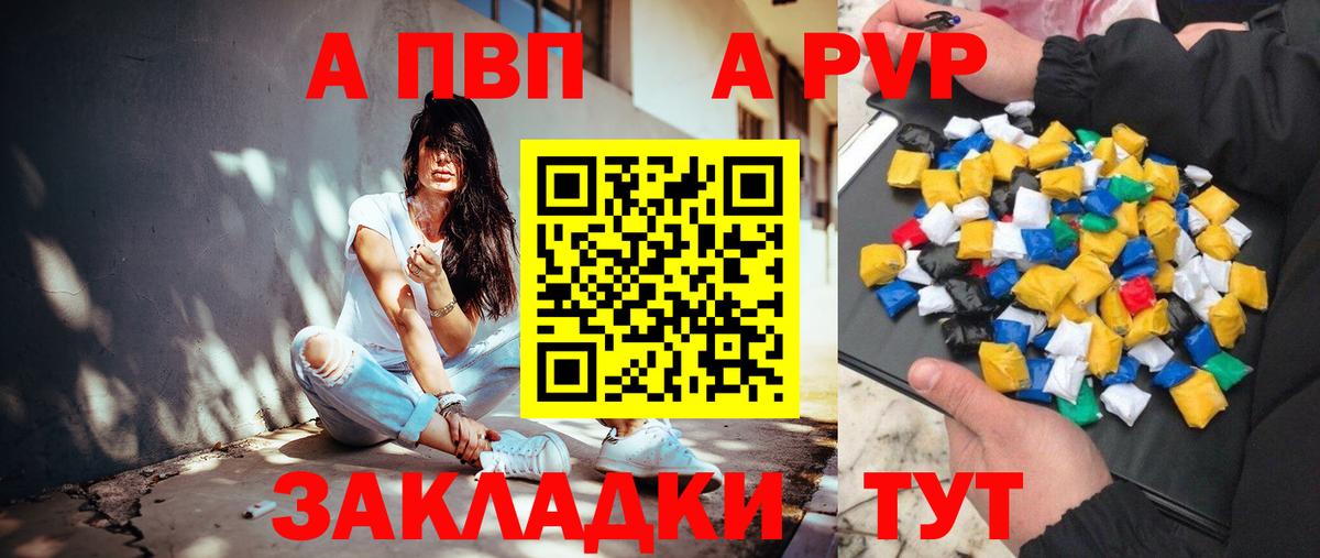 APVP Crystall Тихорецк