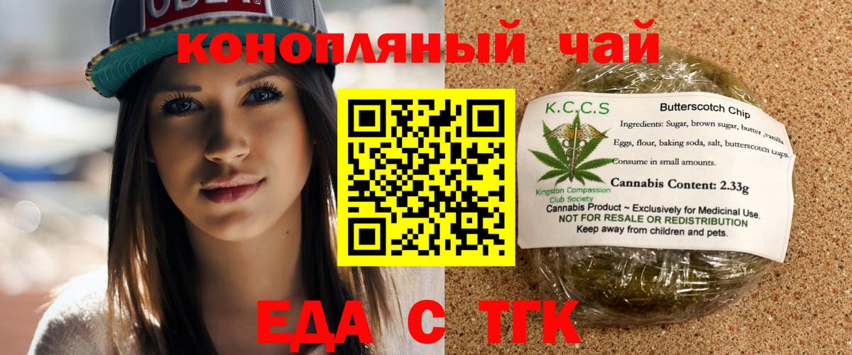 Cannafood конопля  Вход с VPN  Тихорецк 