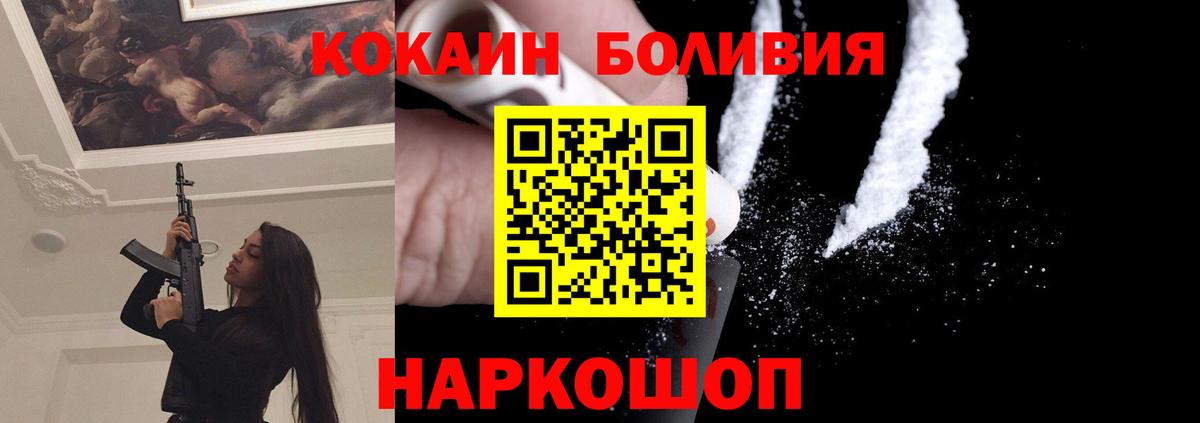 Тихорецк  Кокаин Эквадор  Вход с VPN 