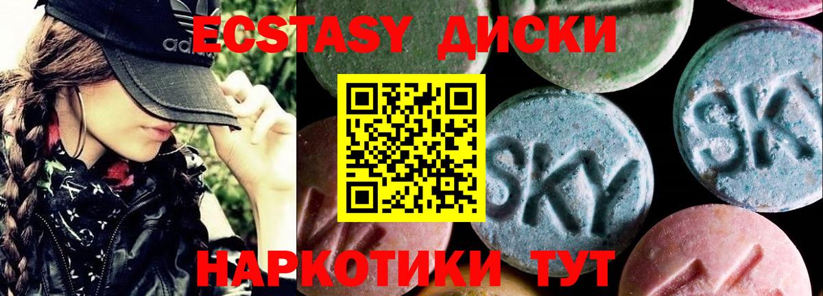 Ecstasy mix Тихорецк