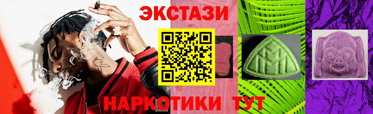 блэк спрут маркетплейс  Ecstasy 300 mg  Вход с VPN  ЭКСТАЗИ  Тихорецк  Ecstasy Cube 
