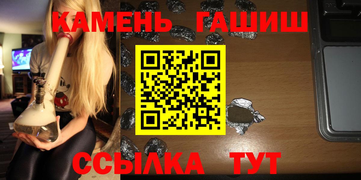 ГАШ Изолятор  Гашиш  Тихорецк  Вход с VPN  ГАШ Cannabis 