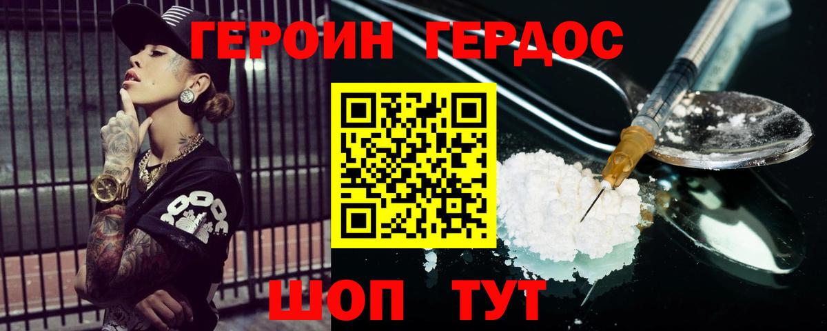 Героин Афган  Вход с VPN  Тихорецк 