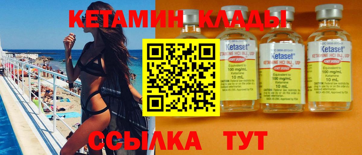 Кетамин VHQ Тихорецк