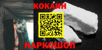 кокаин VHQ Наро-Фоминск