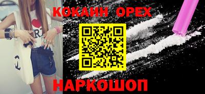 кокаин VHQ Наро-Фоминск