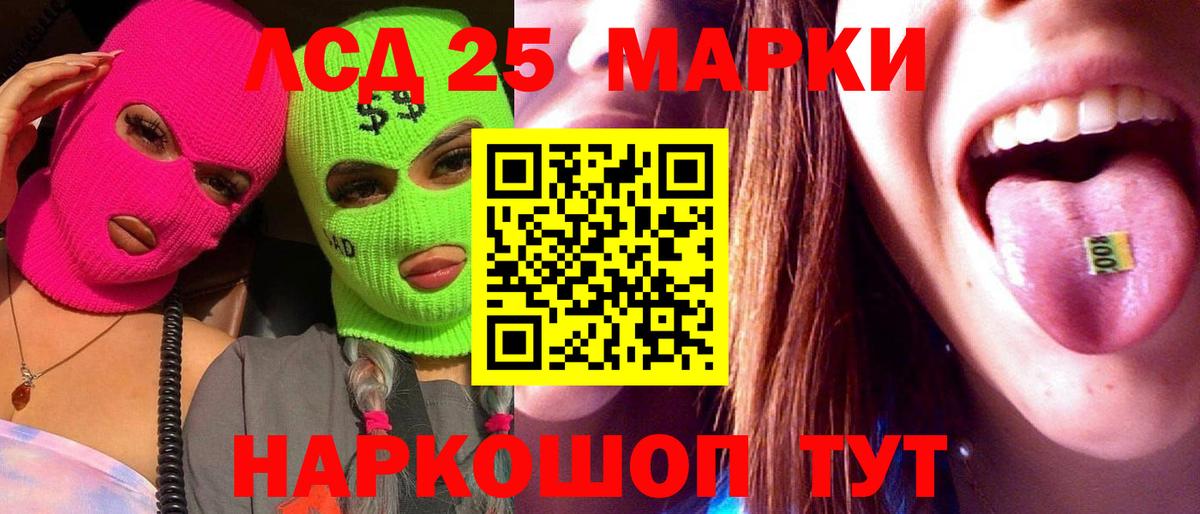 Лсд 25 экстази кислота Тихорецк