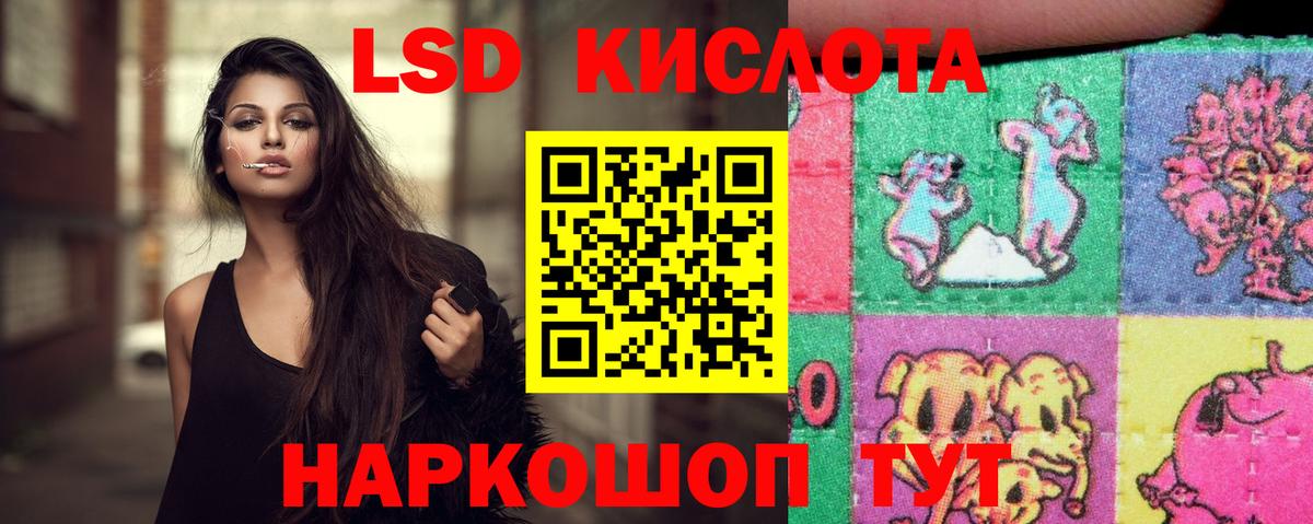 LSD-25 экстази кислота  ЛСД экстази кислота  Вход с VPN  Тихорецк 