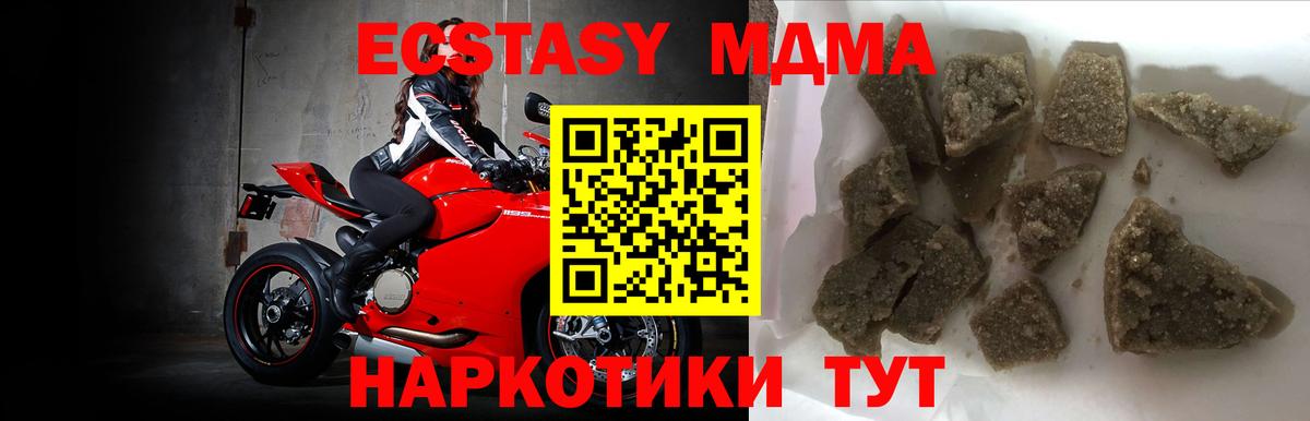 MDMA VHQ Тихорецк