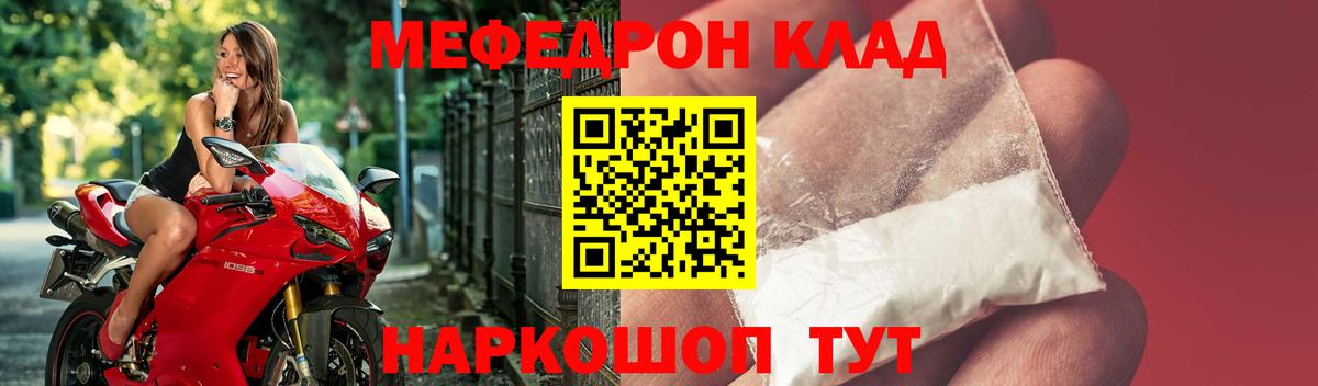 Меф мяу мяу мука Тихорецк