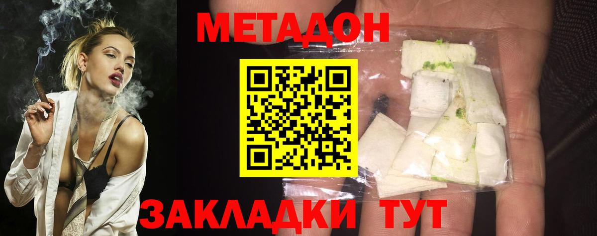 Тихорецк  Метадон methadone  МЕТАДОН мёд  Вход с VPN 