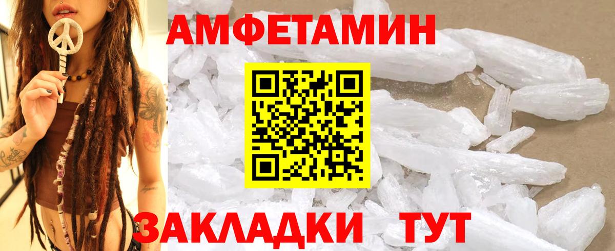 Первитин кристалл Тихорецк
