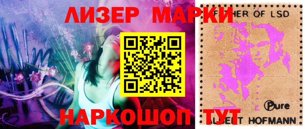 Марки 25I-NBOMe 1,8мг  Вход с VPN  Марки 25I-NBOMe  Тихорецк 
