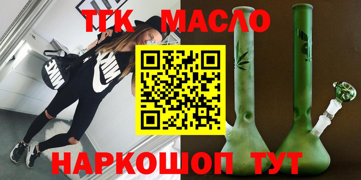Дистиллят ТГК гашишное масло Тихорецк