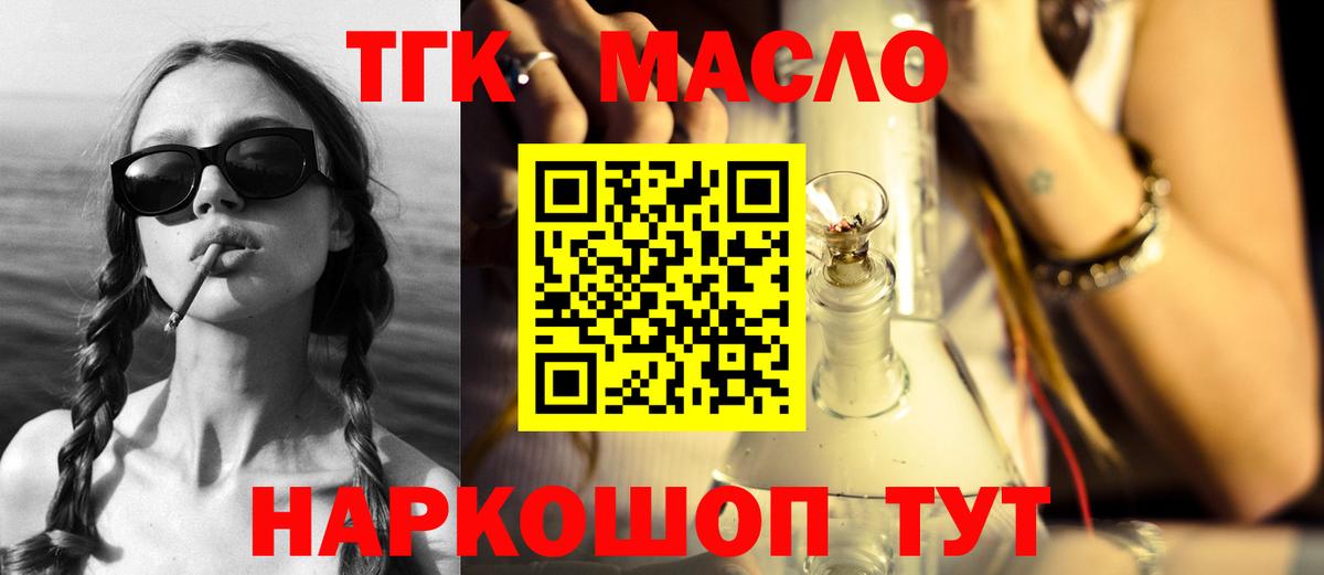ТГК концентрат  Дистиллят ТГК Wax  Вход с VPN  Тихорецк 
